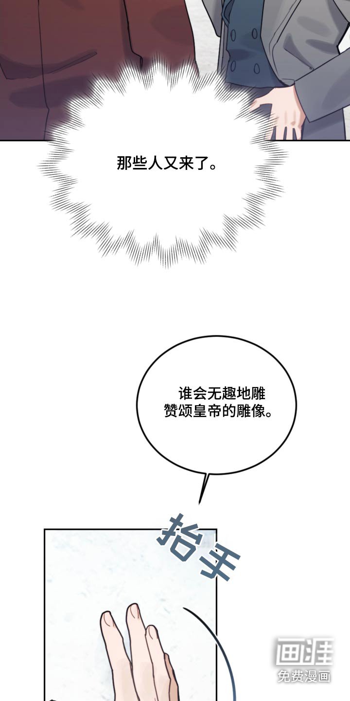 第112章：【第二季】太像了