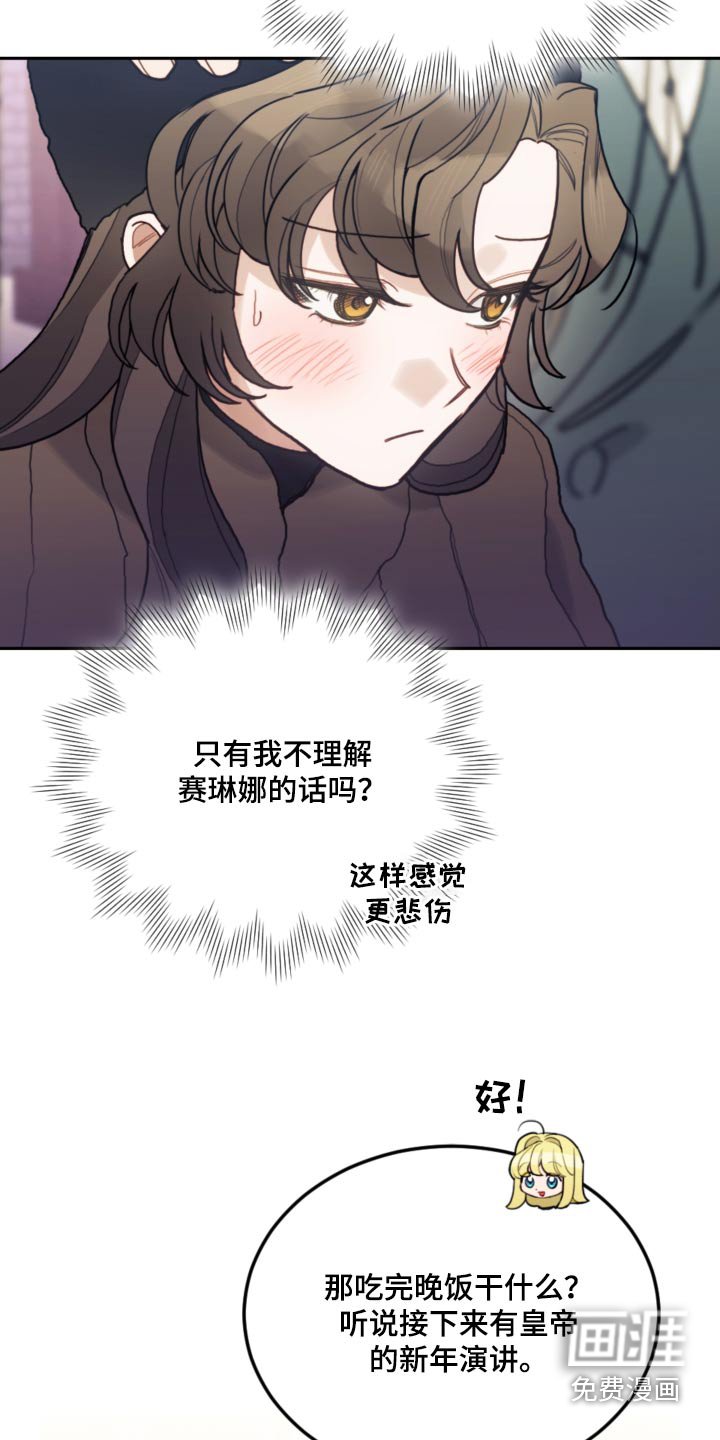 第113章：【第二季】演讲