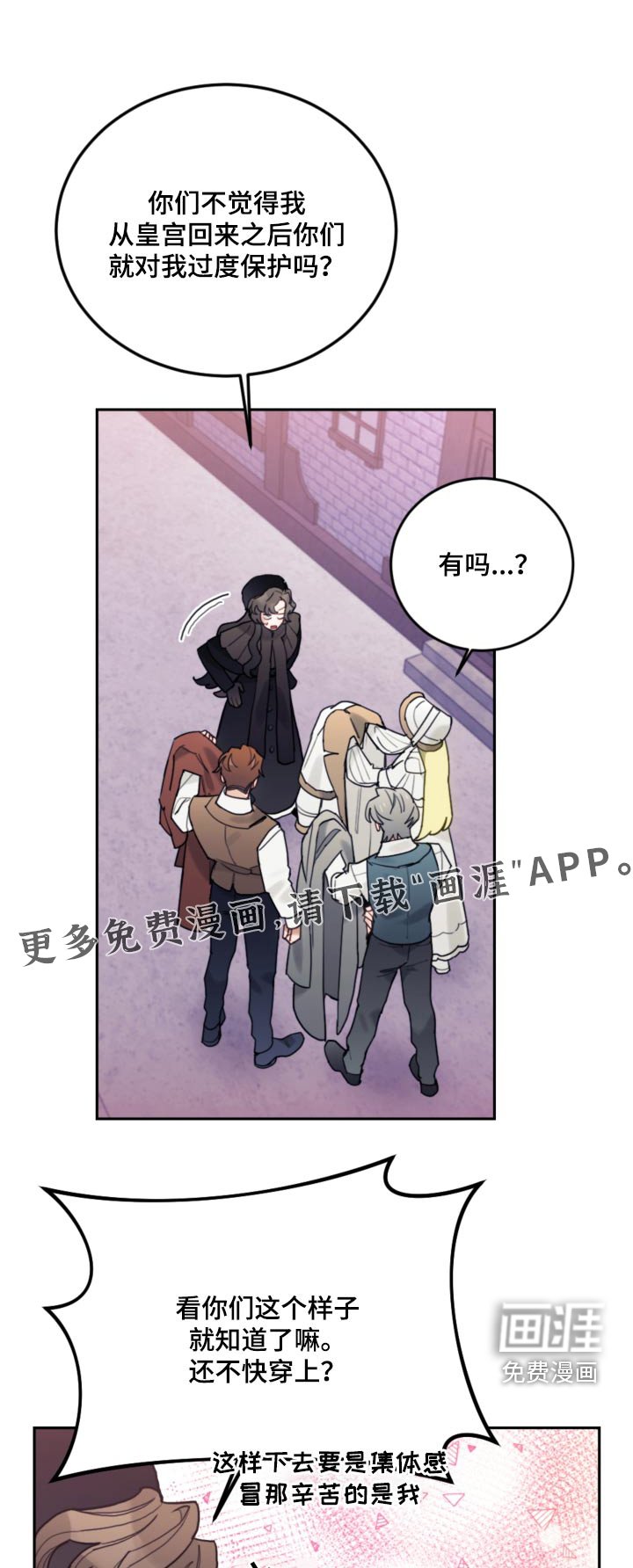 第114章：【第二季】一起讨论