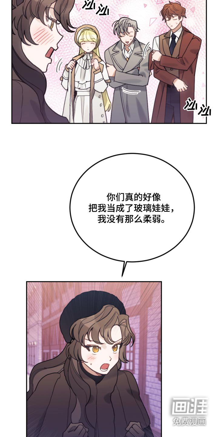 第114章：【第二季】一起讨论