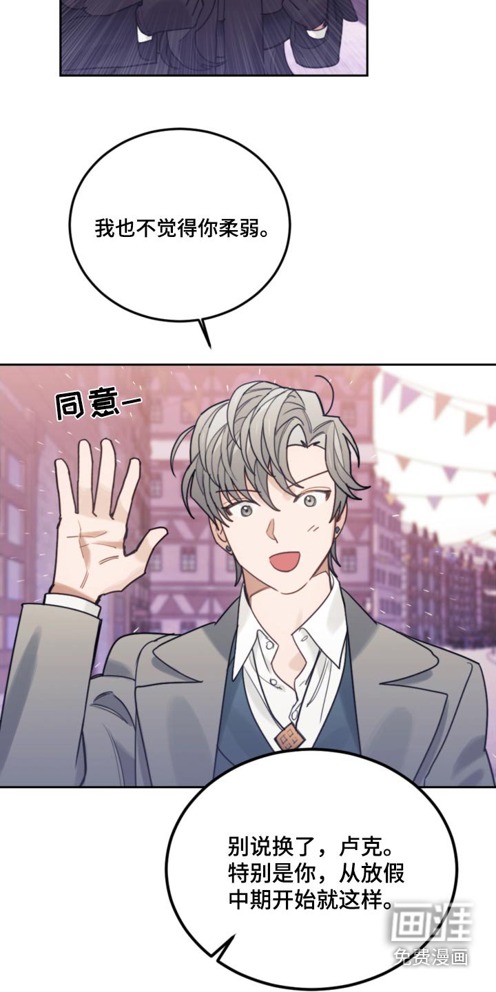 第114章：【第二季】一起讨论
