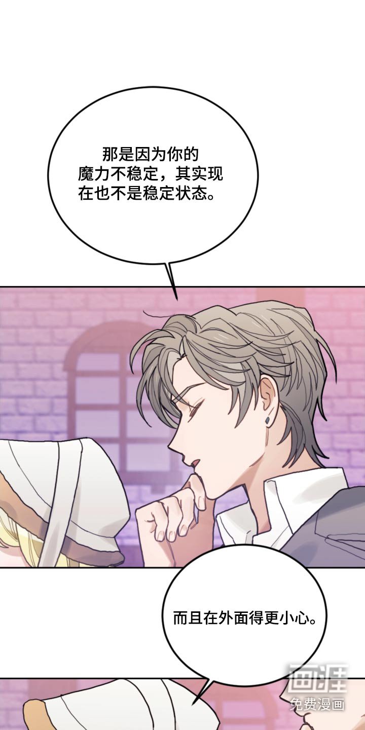 第114章：【第二季】一起讨论