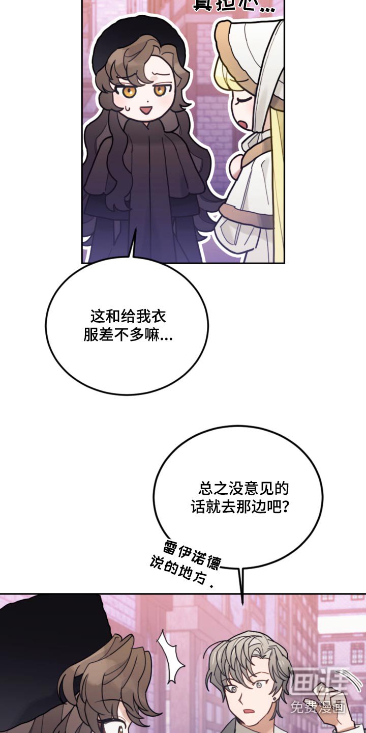 第114章：【第二季】一起讨论