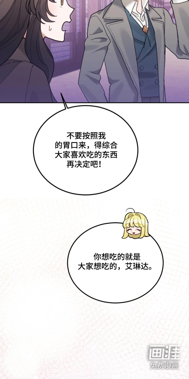 第114章：【第二季】一起讨论
