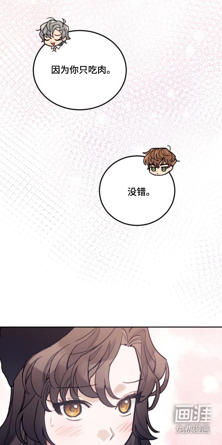 第114章：【第二季】一起讨论