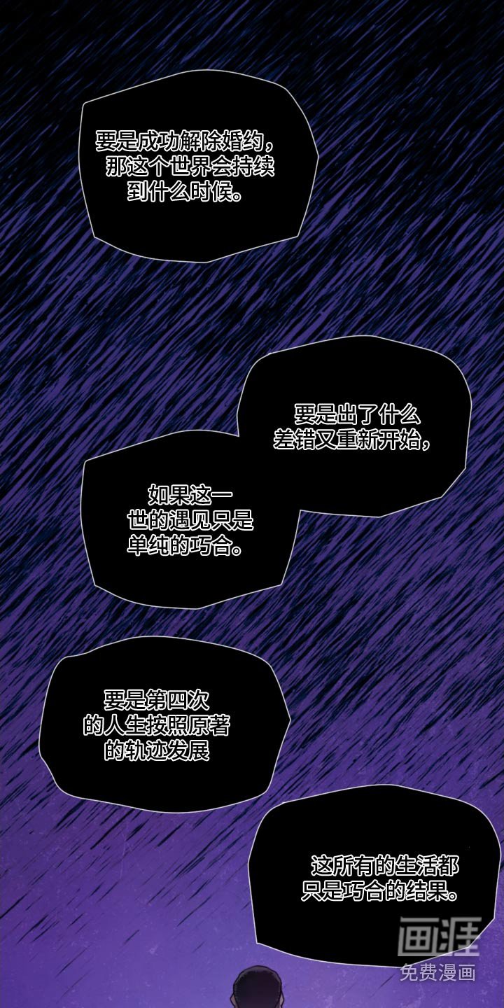 第114章：【第二季】一起讨论