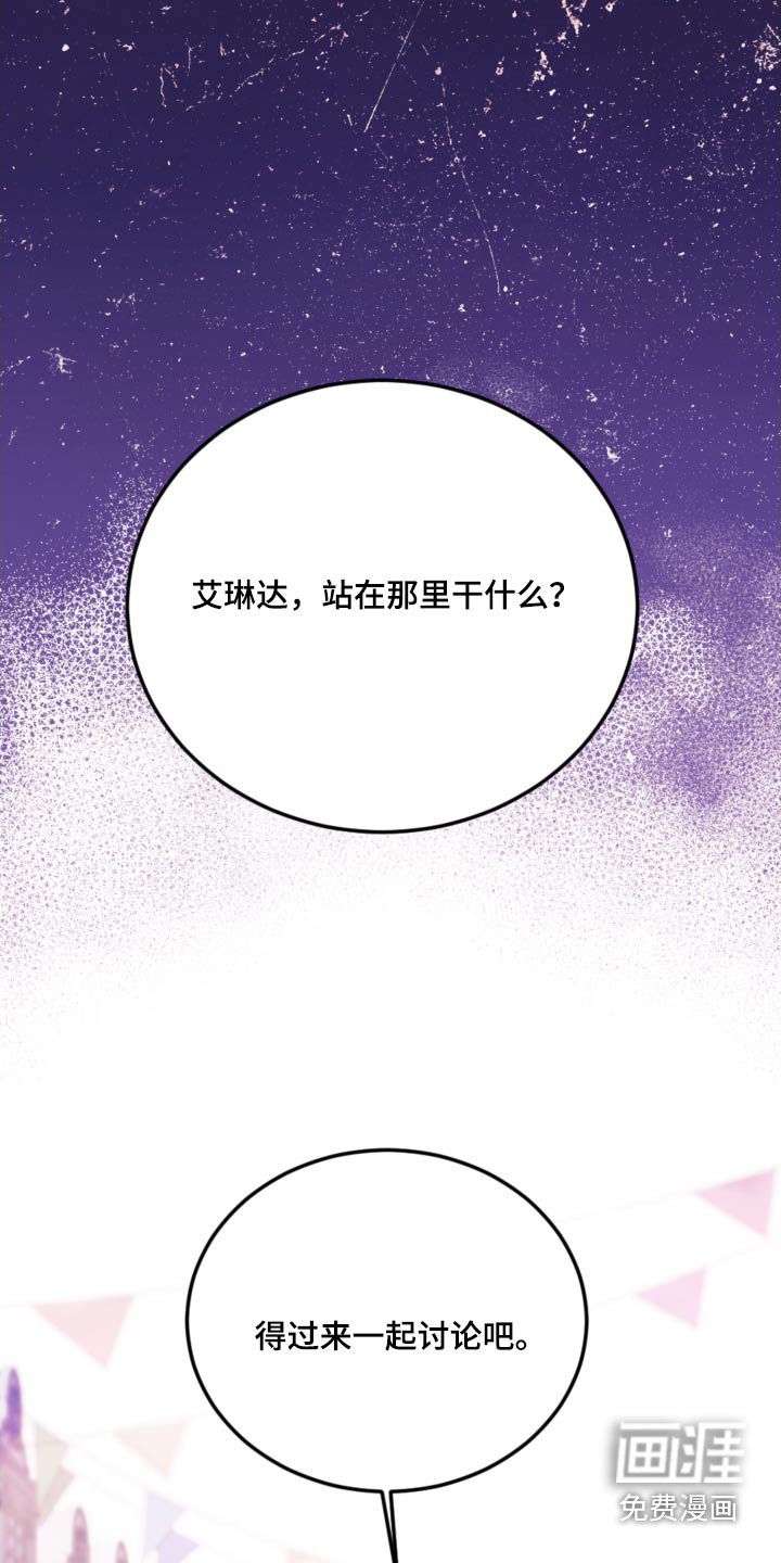 第114章：【第二季】一起讨论