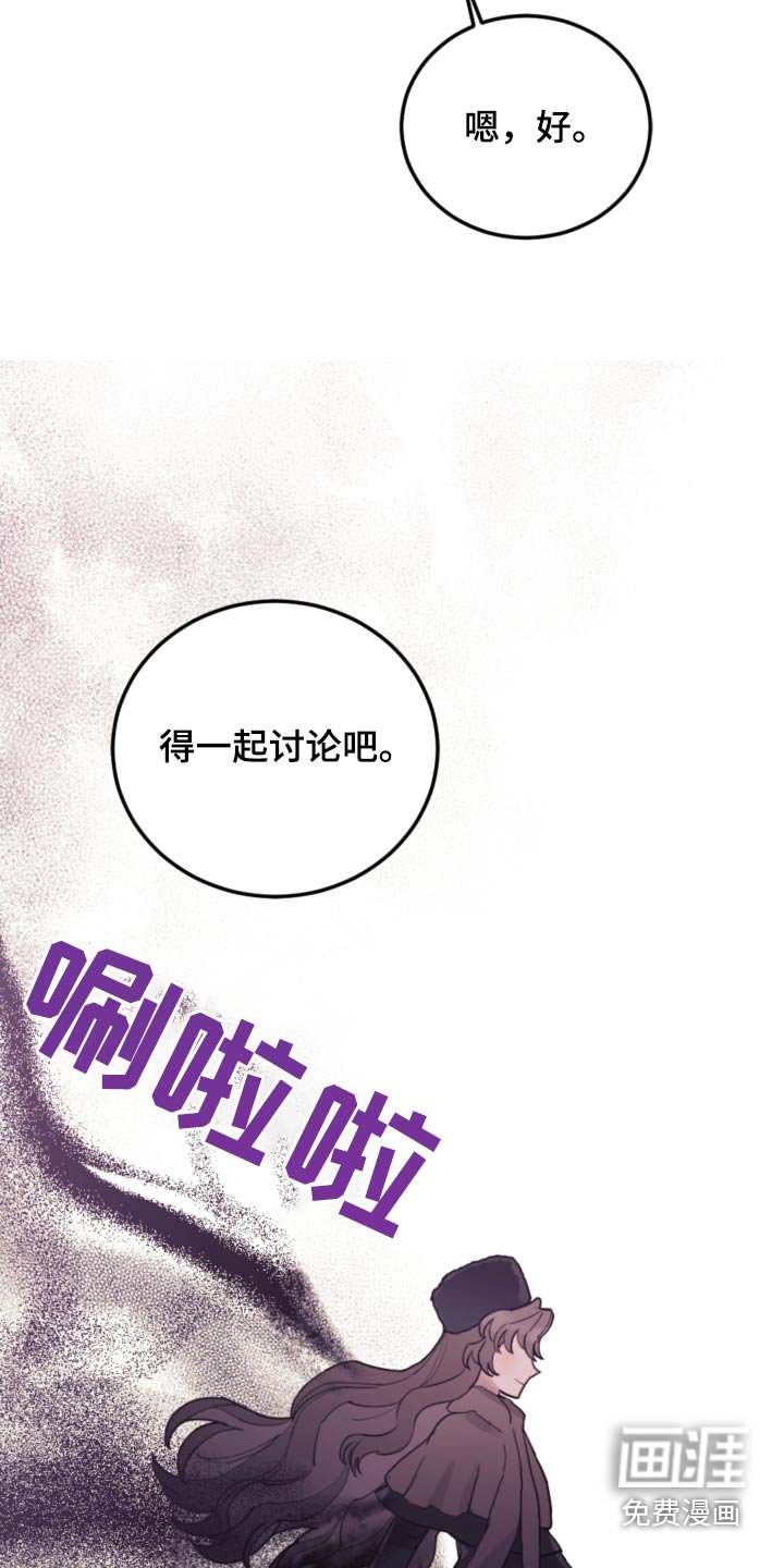 第114章：【第二季】一起讨论