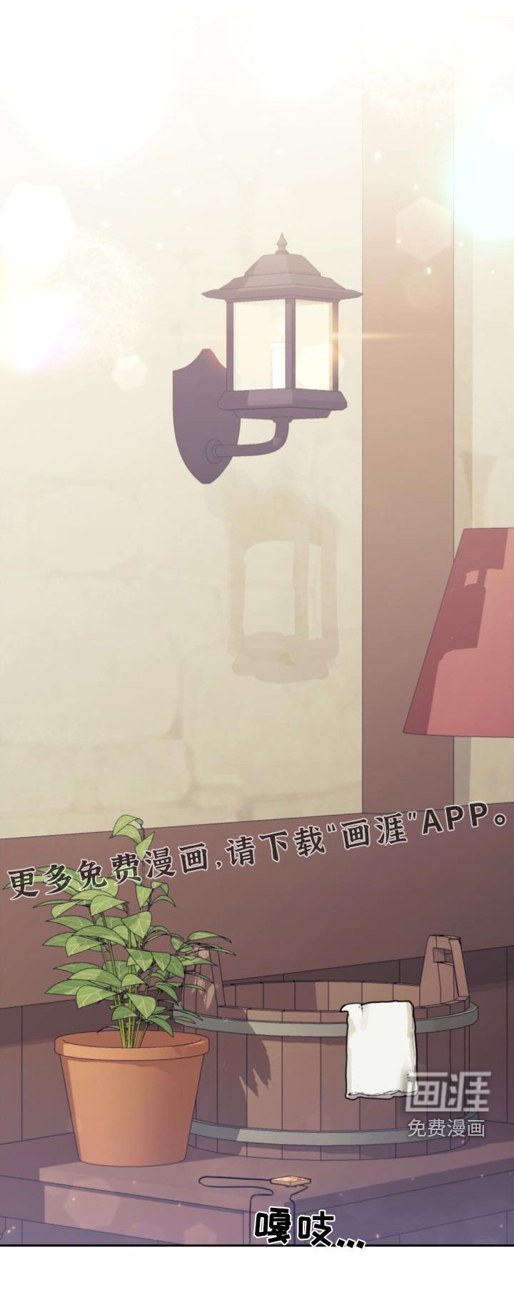 第115章：【第二季】照顾