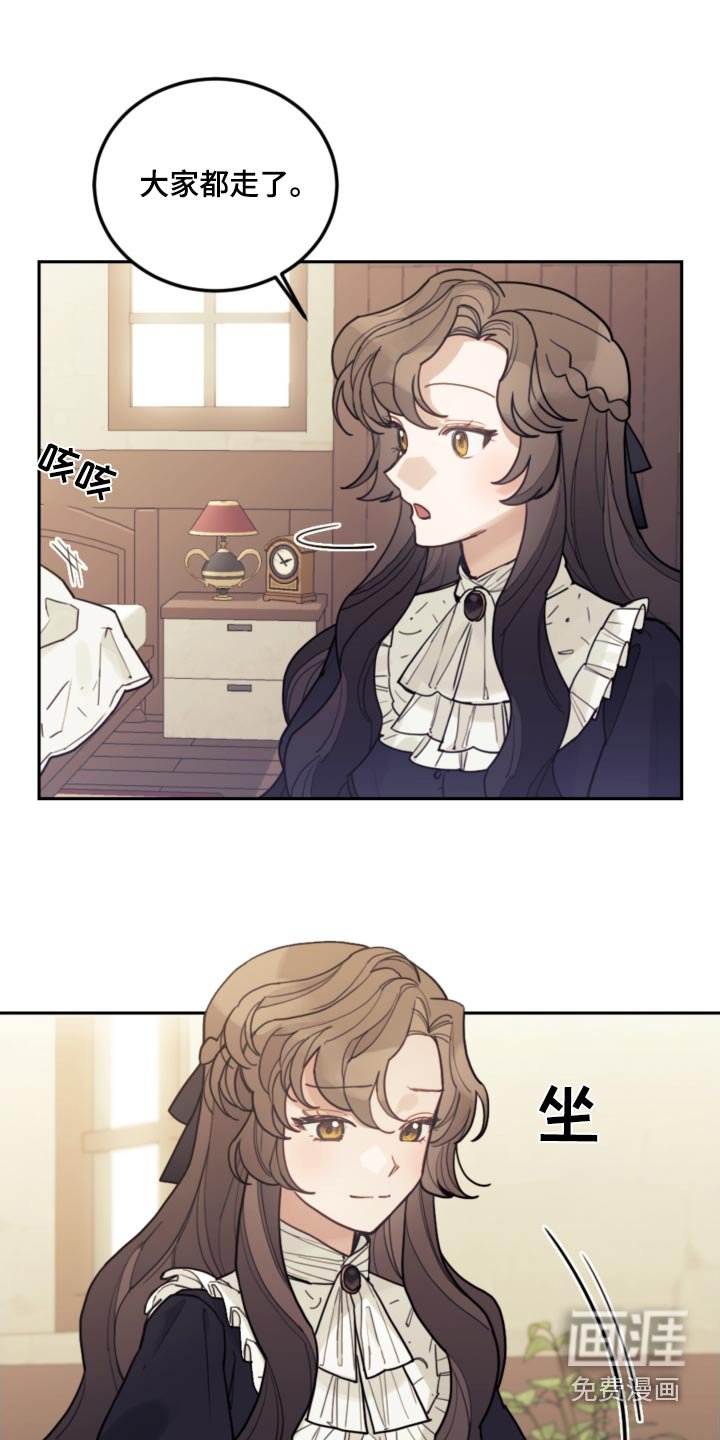 第115章：【第二季】照顾