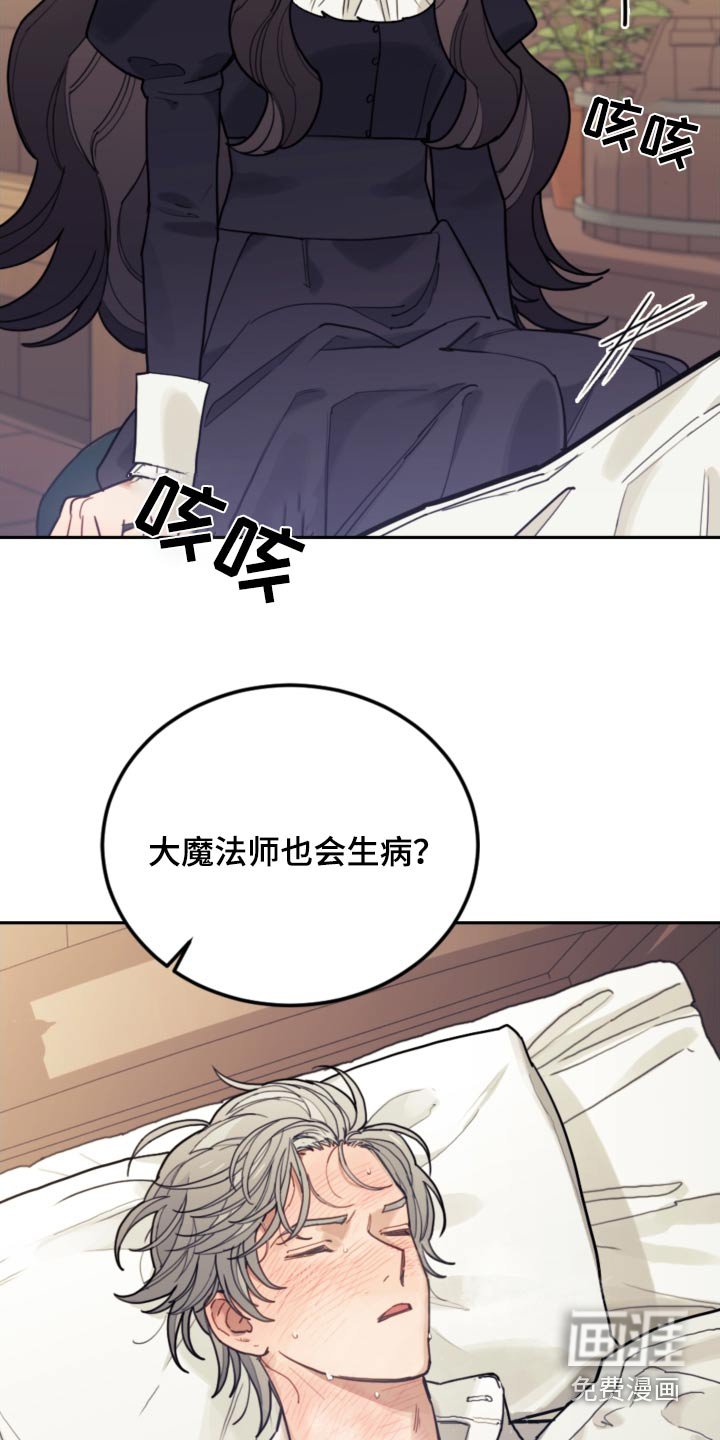 第115章：【第二季】照顾