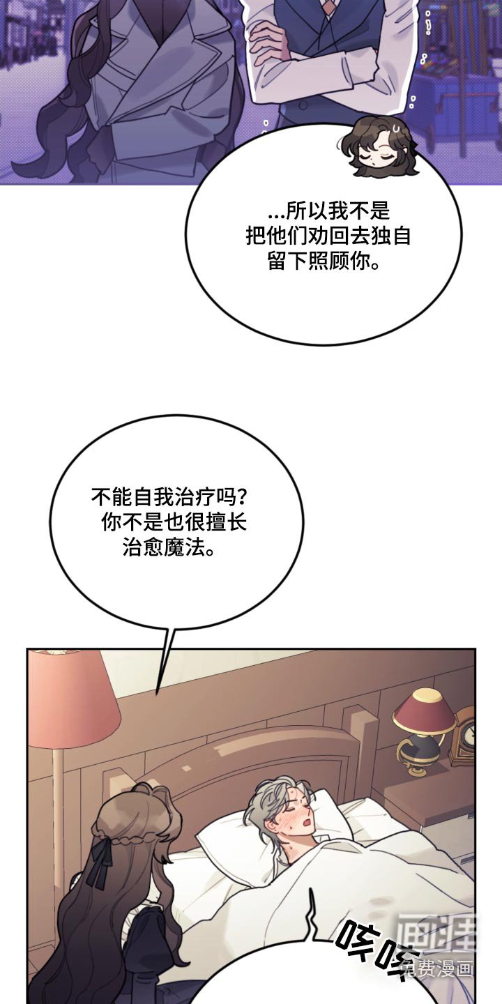 第115章：【第二季】照顾
