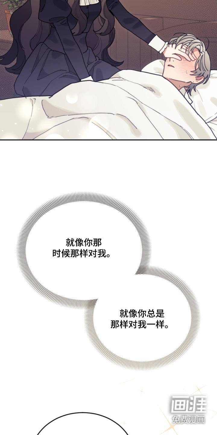 第115章：【第二季】照顾