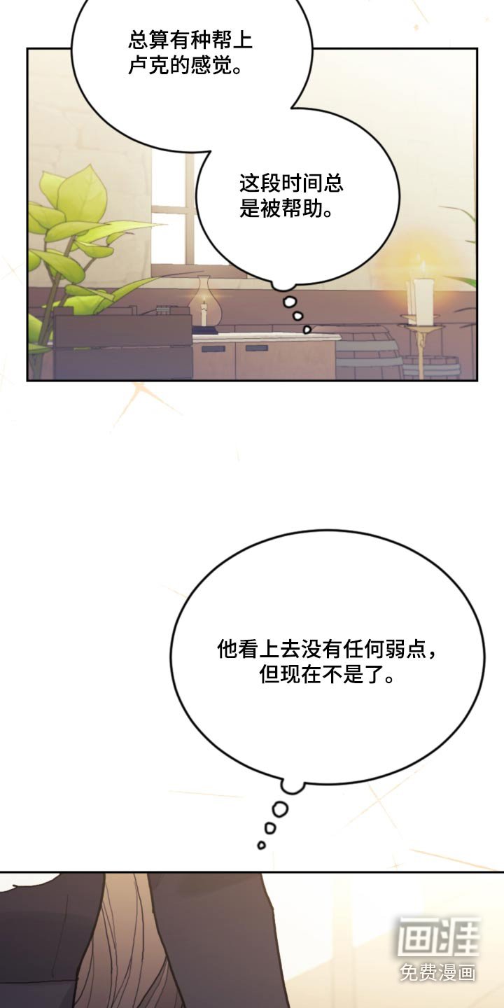第115章：【第二季】照顾
