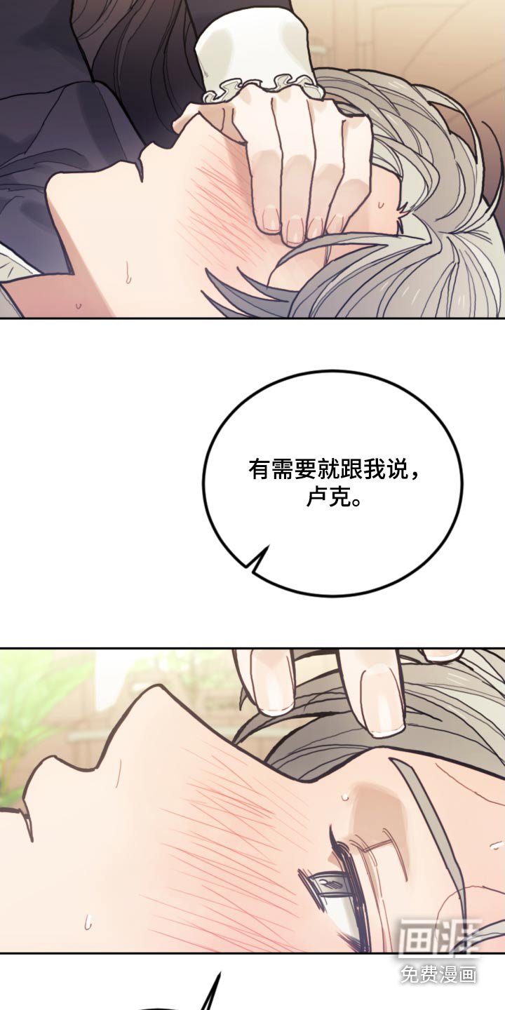 第115章：【第二季】照顾