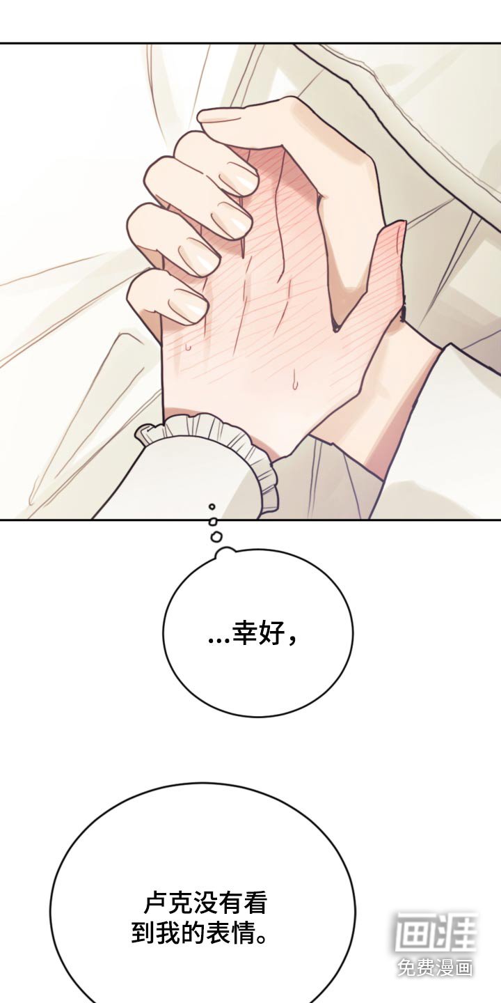 第115章：【第二季】照顾
