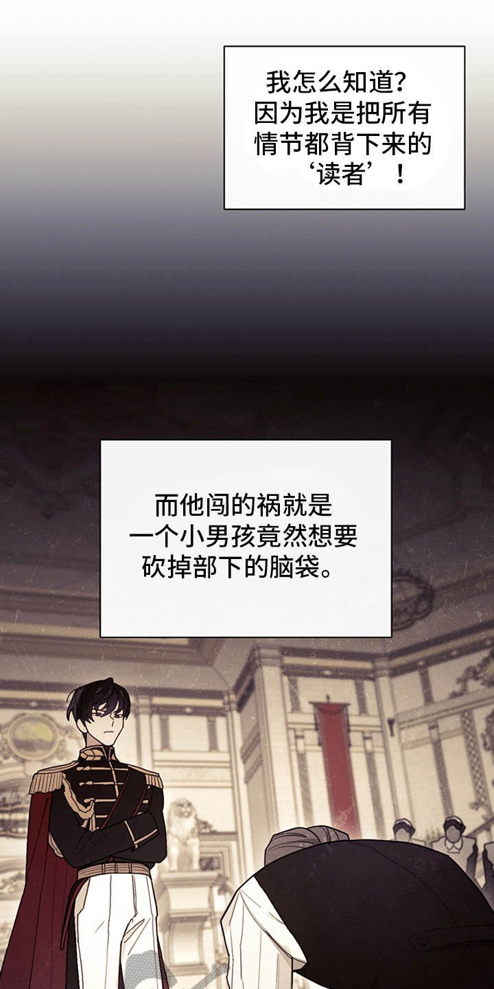 第12章：结下梁子