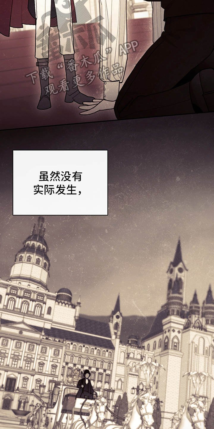 第12章：结下梁子