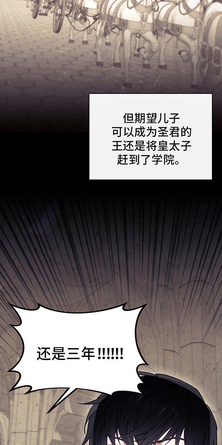 第12章：结下梁子
