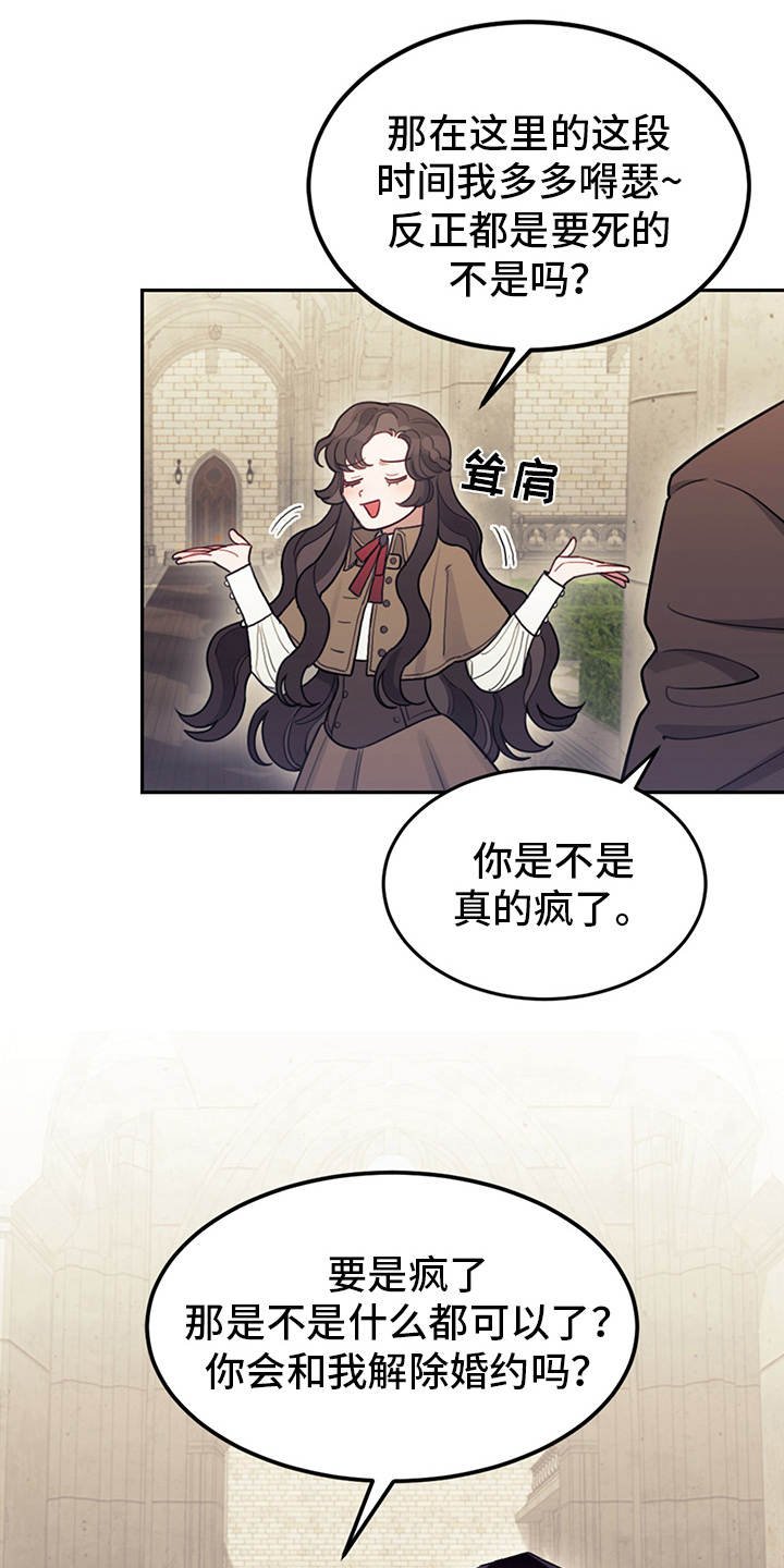 第12章：结下梁子