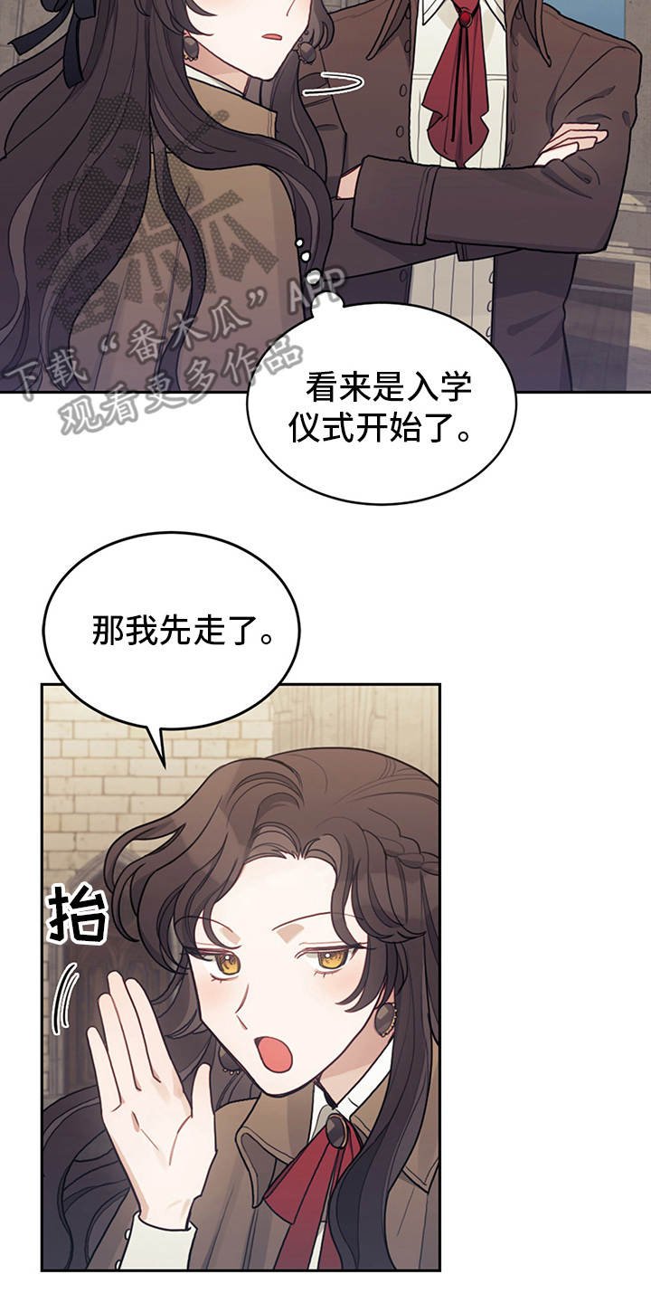 第12章：结下梁子