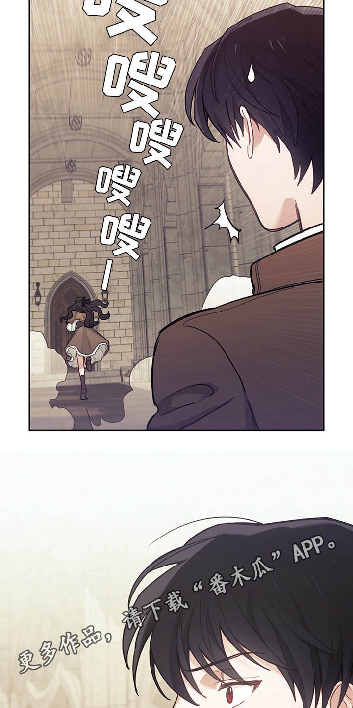 第12章：结下梁子