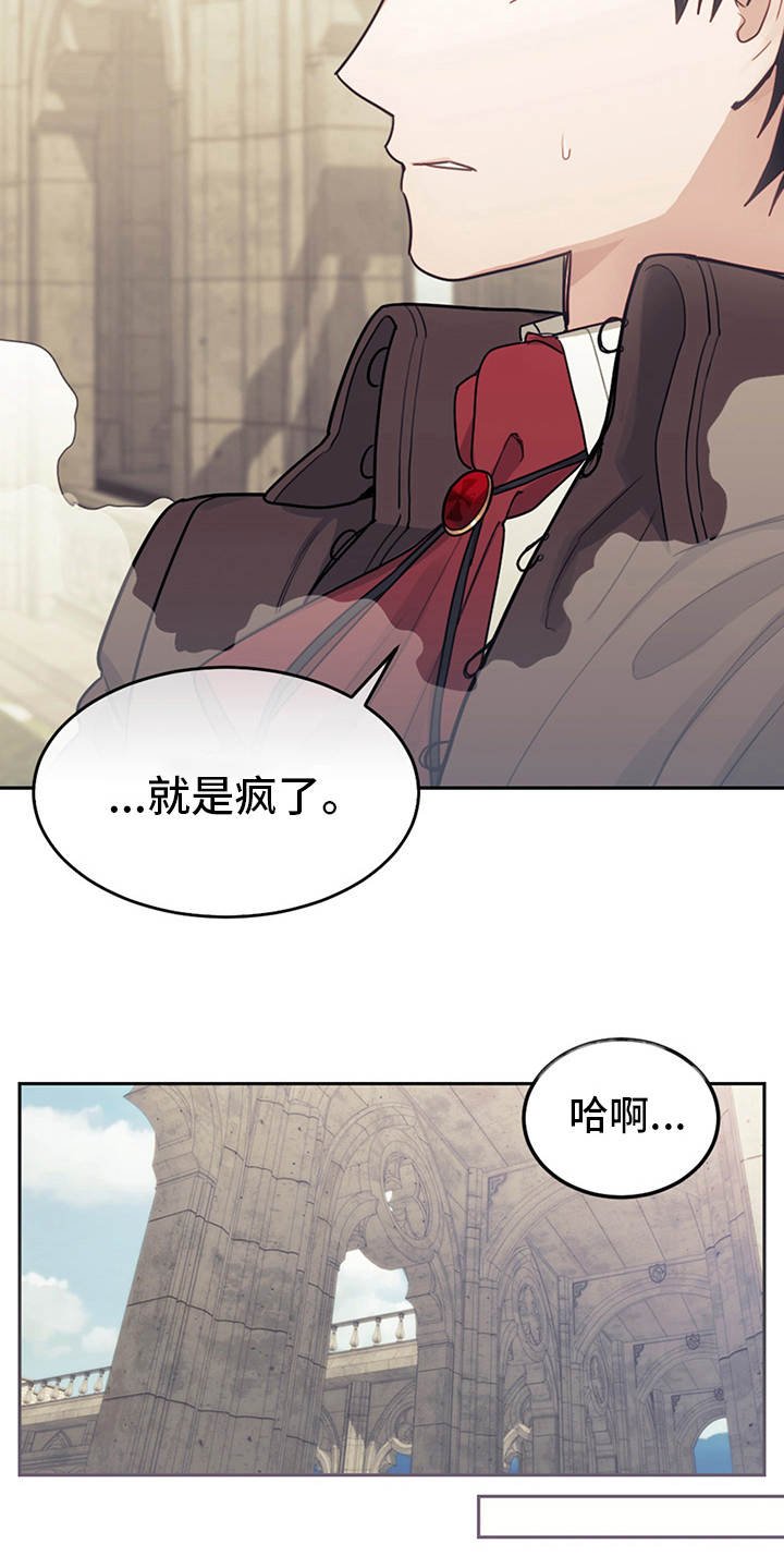 第12章：结下梁子