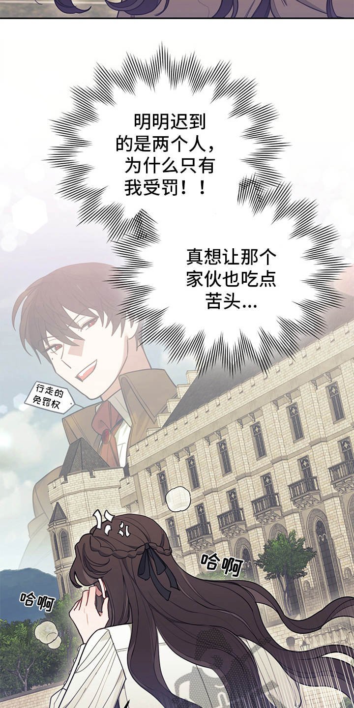 第12章：结下梁子