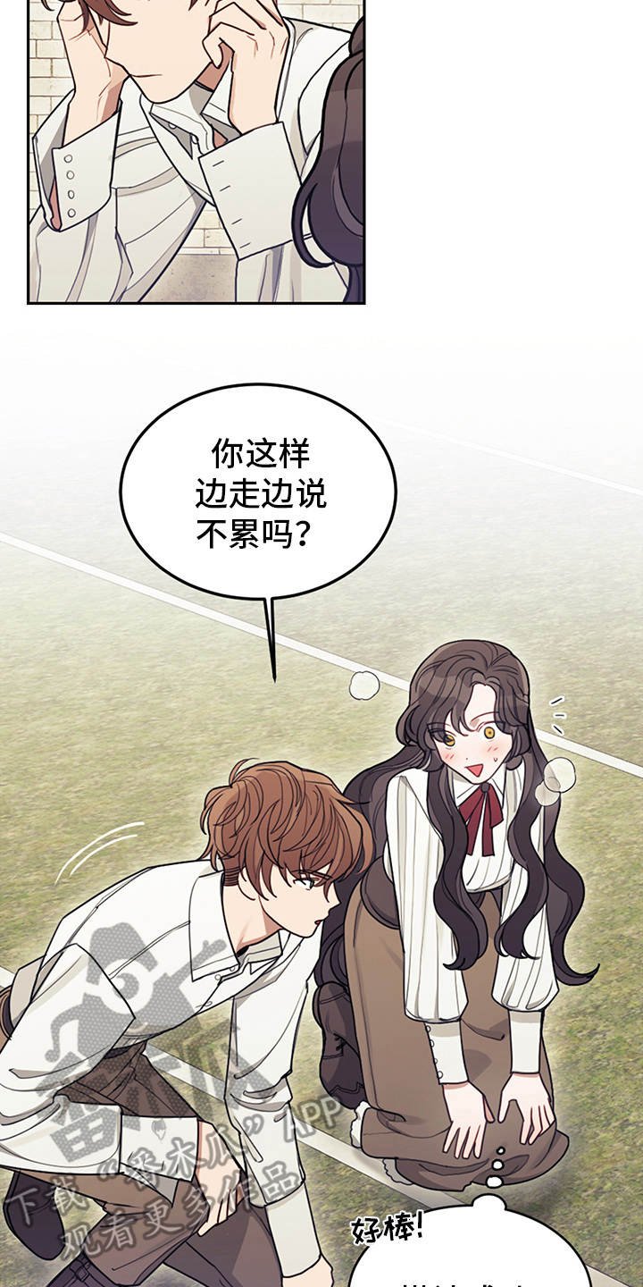 第13章：搭讪