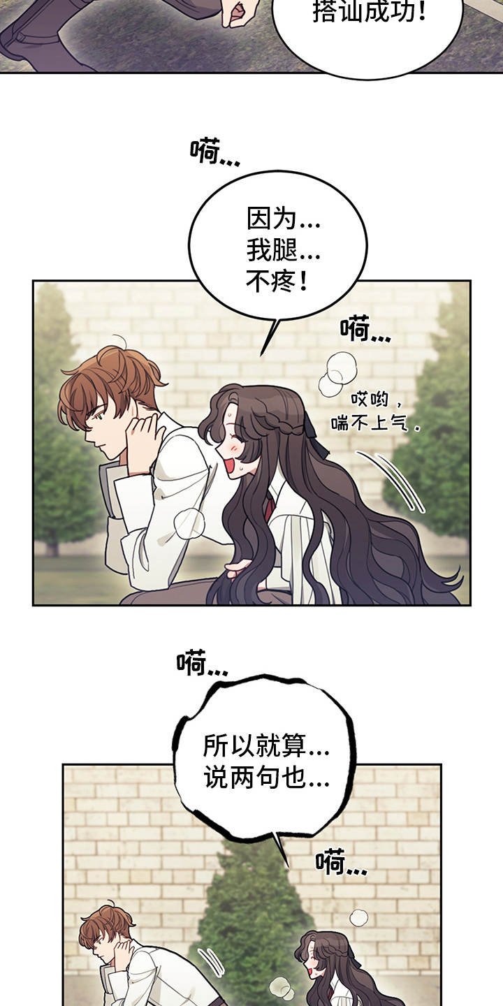 第13章：搭讪
