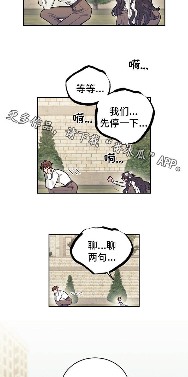 第13章：搭讪