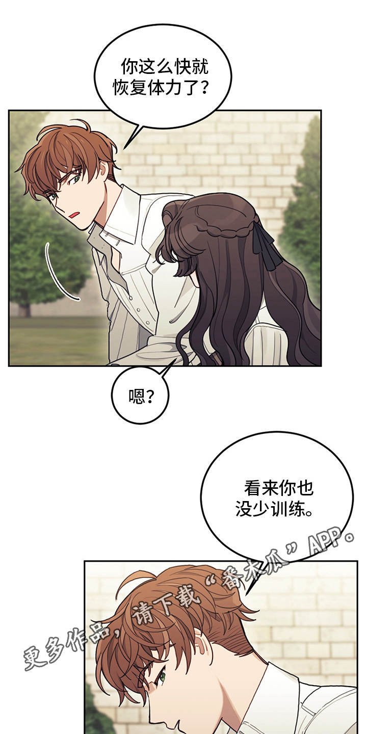 第13章：搭讪