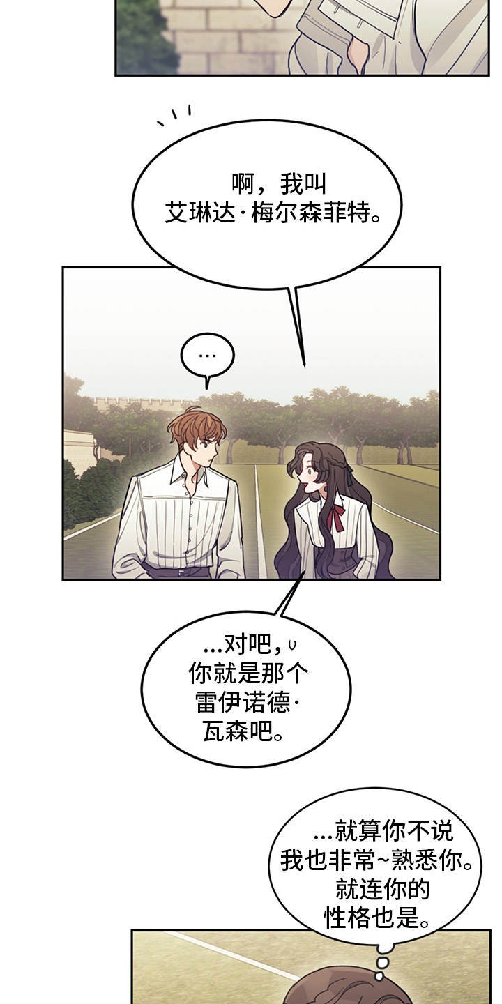 第13章：搭讪