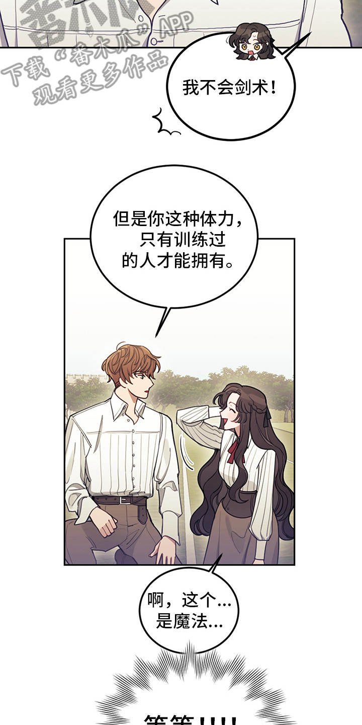 第13章：搭讪