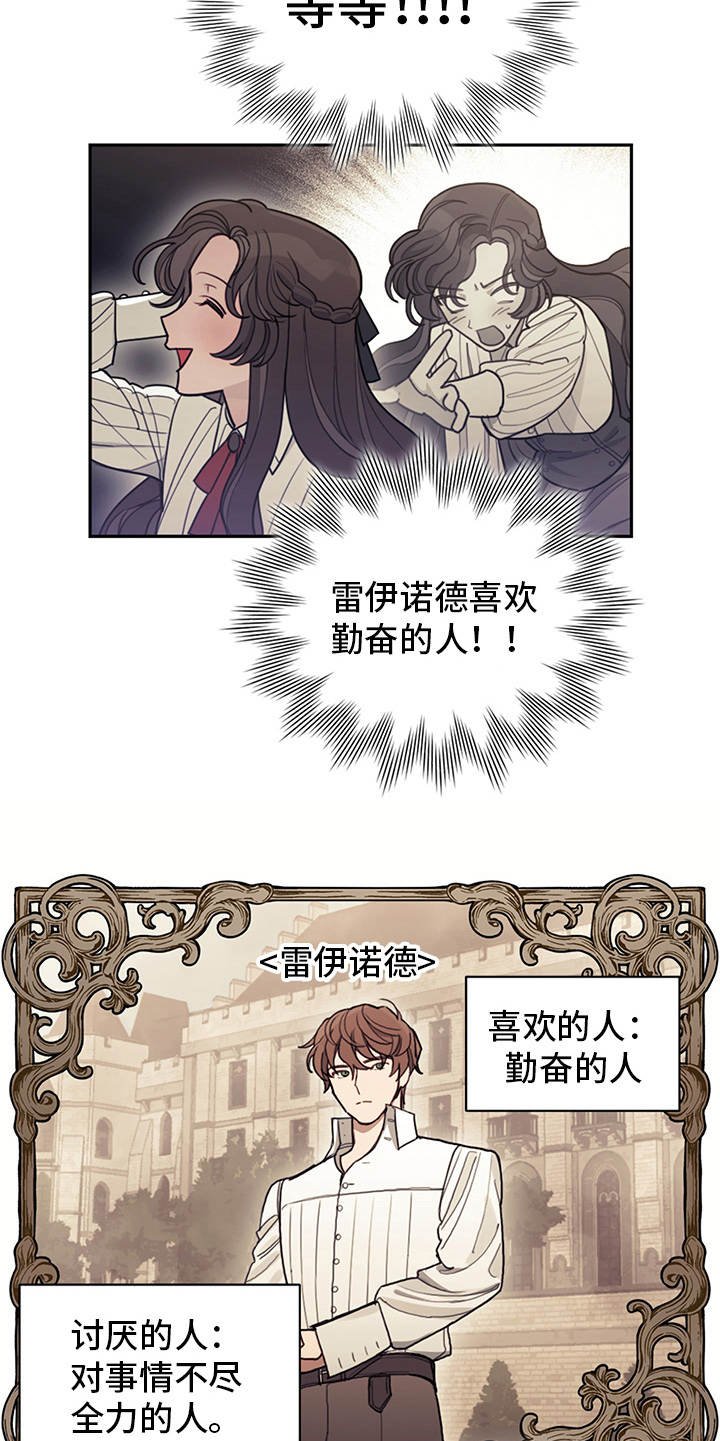 第13章：搭讪
