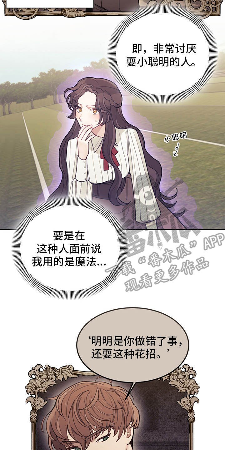第13章：搭讪