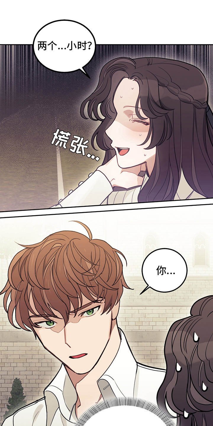 第13章：搭讪