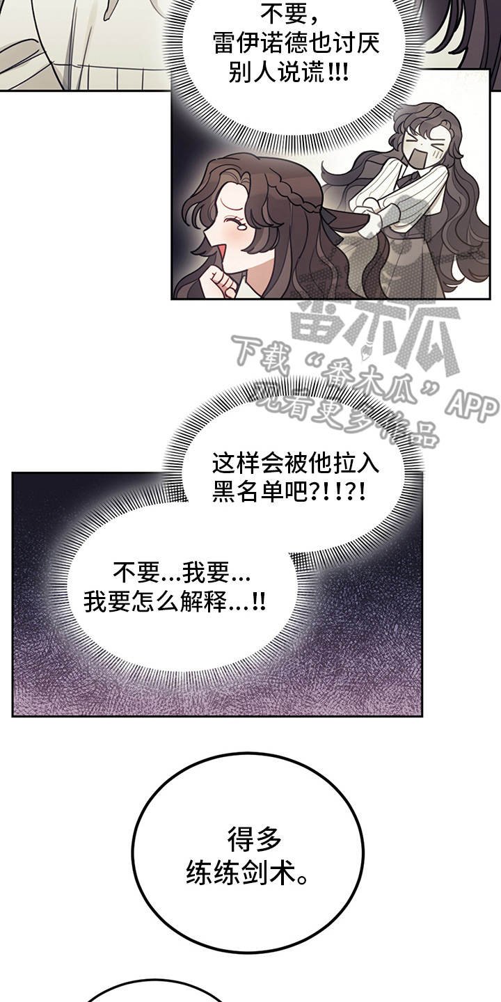 第13章：搭讪