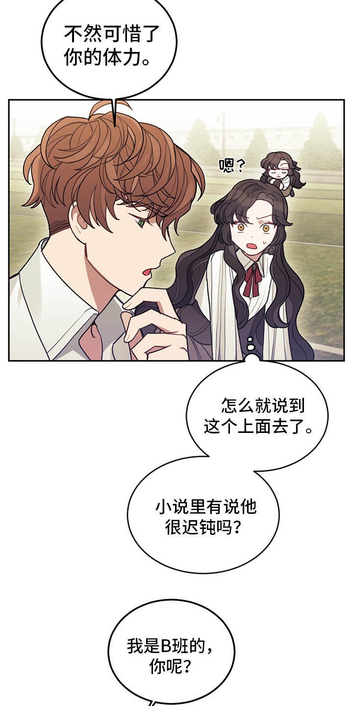 第13章：搭讪