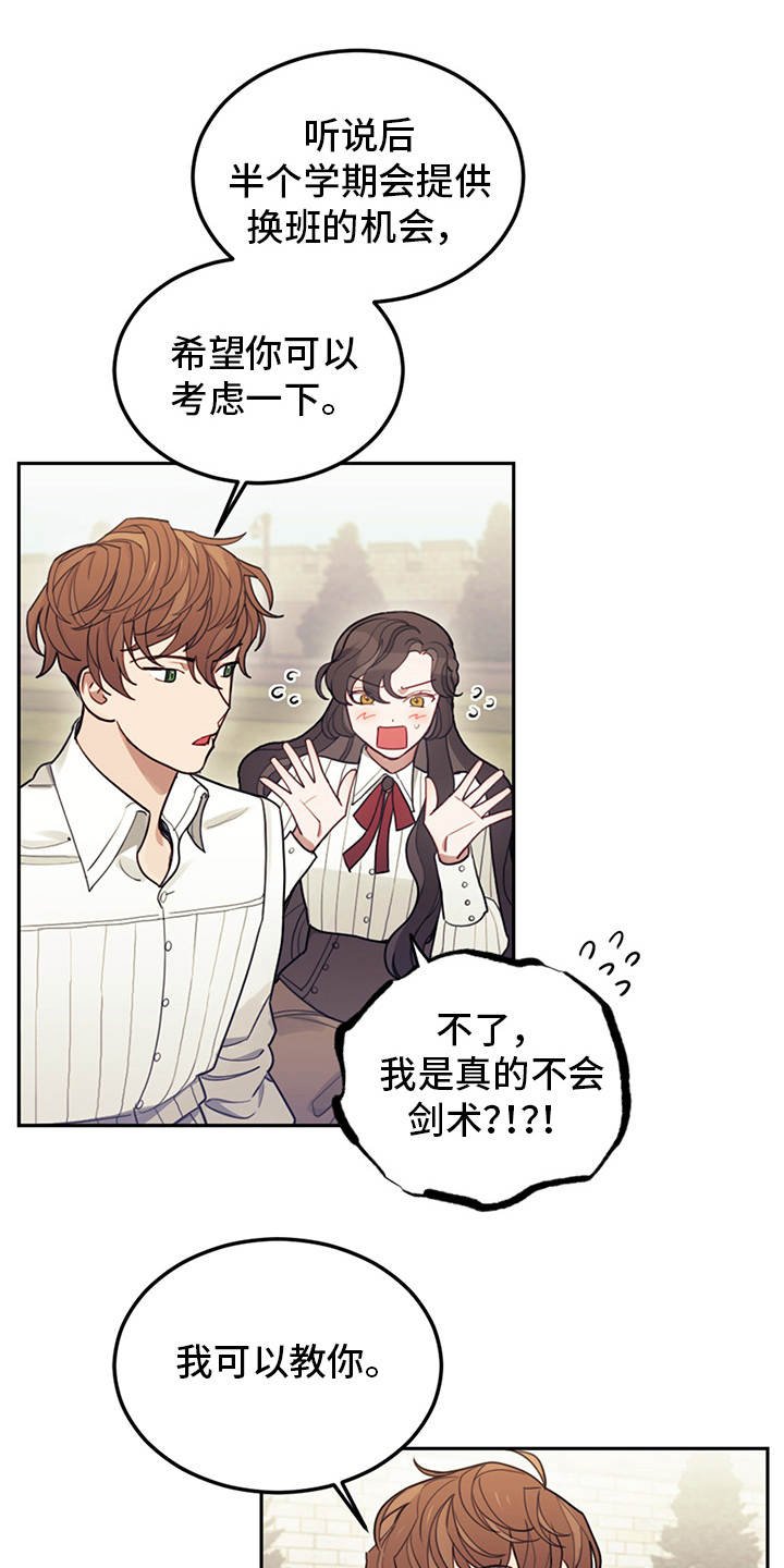第14章：行动派