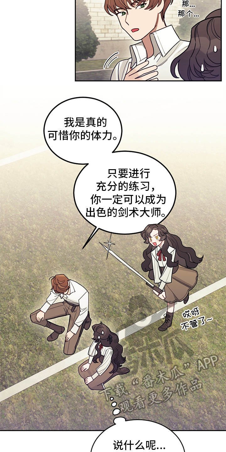 第14章：行动派