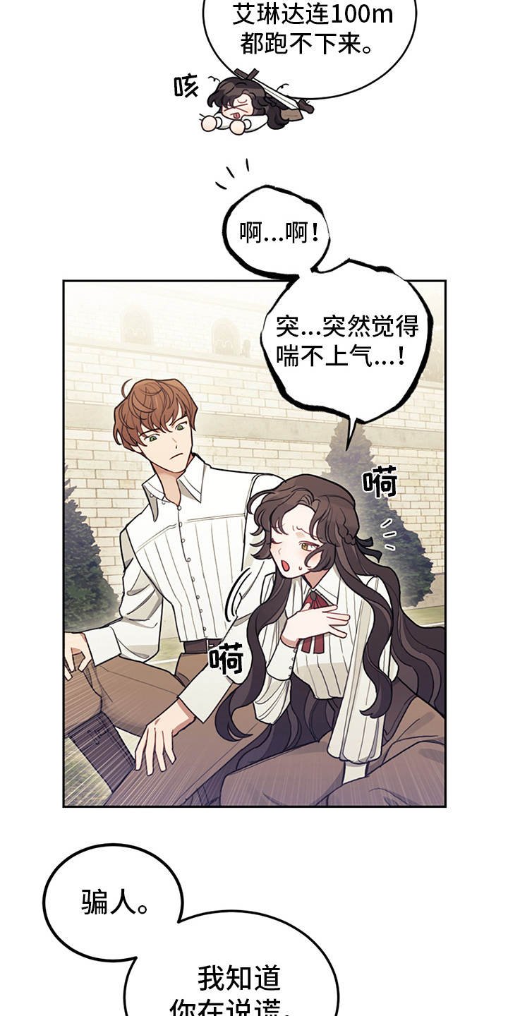 第14章：行动派