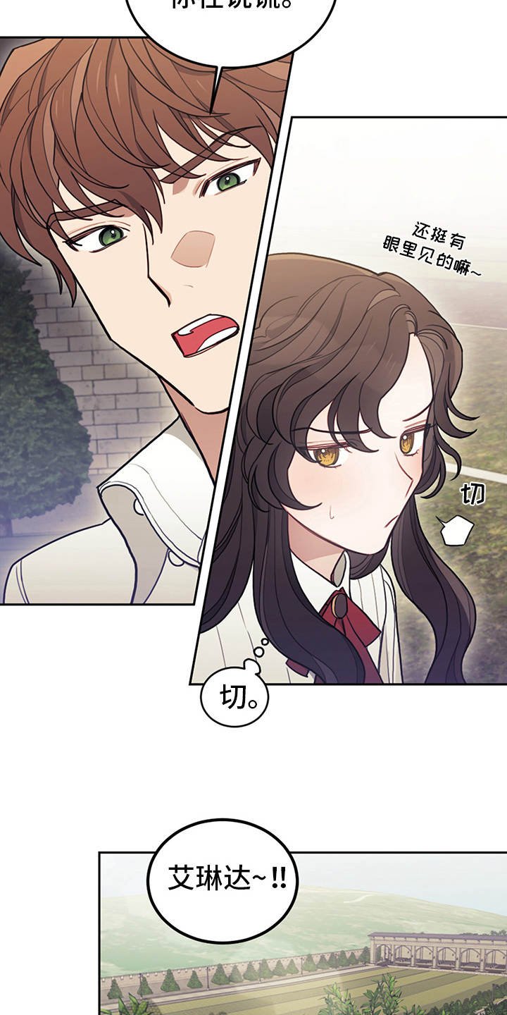 第14章：行动派