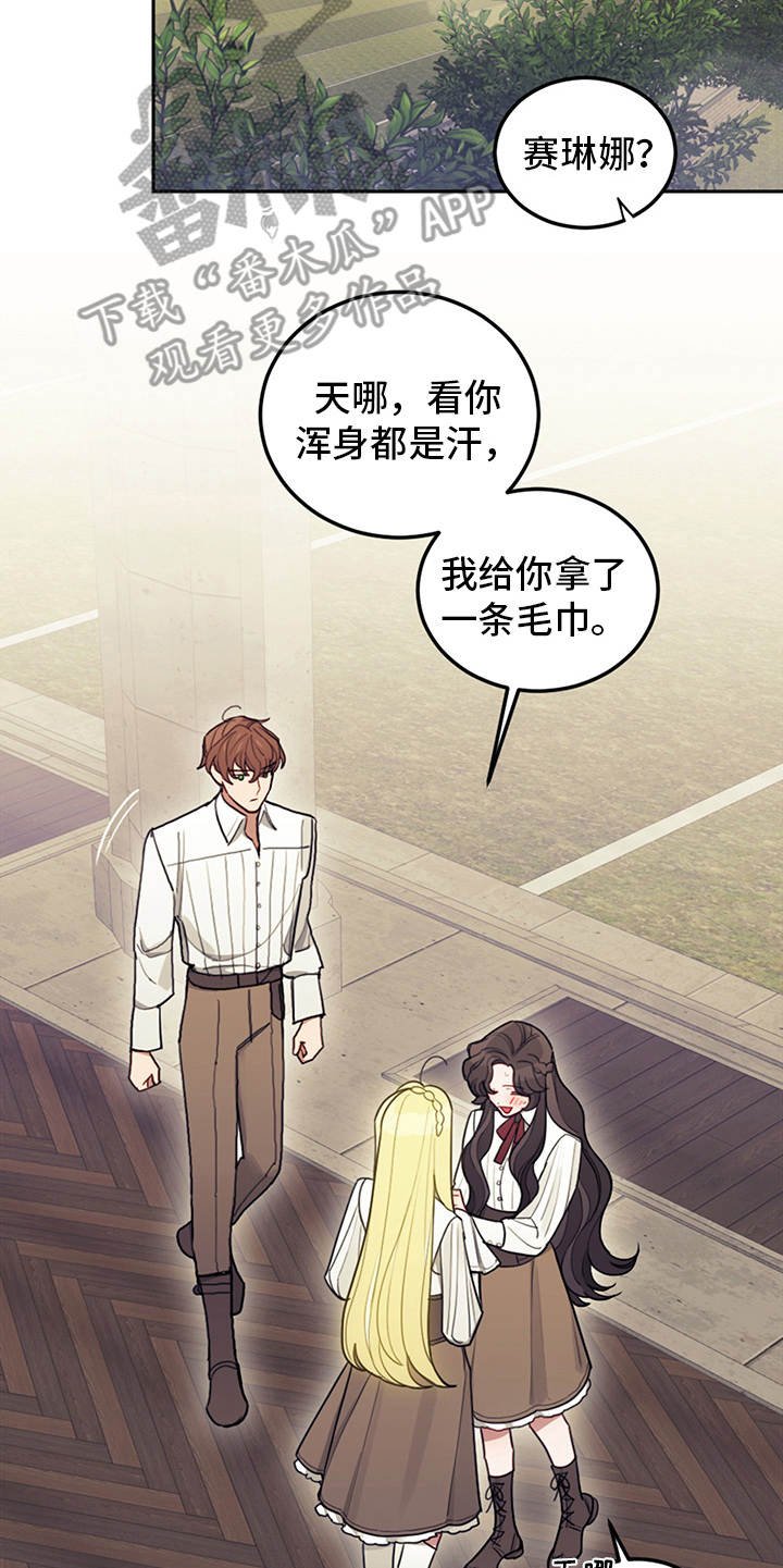 第14章：行动派