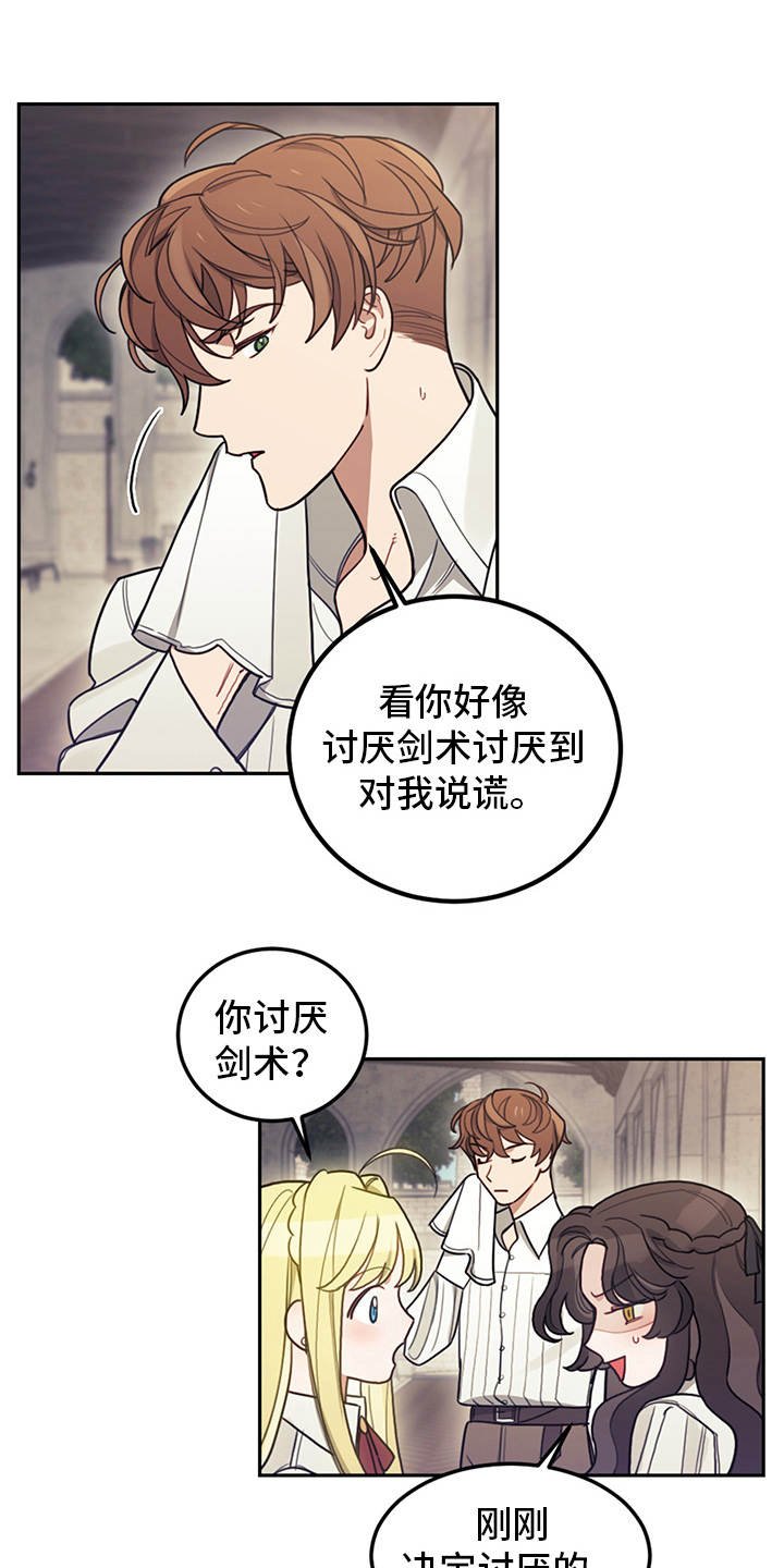 第14章：行动派