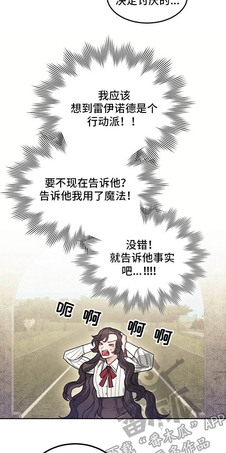 第14章：行动派