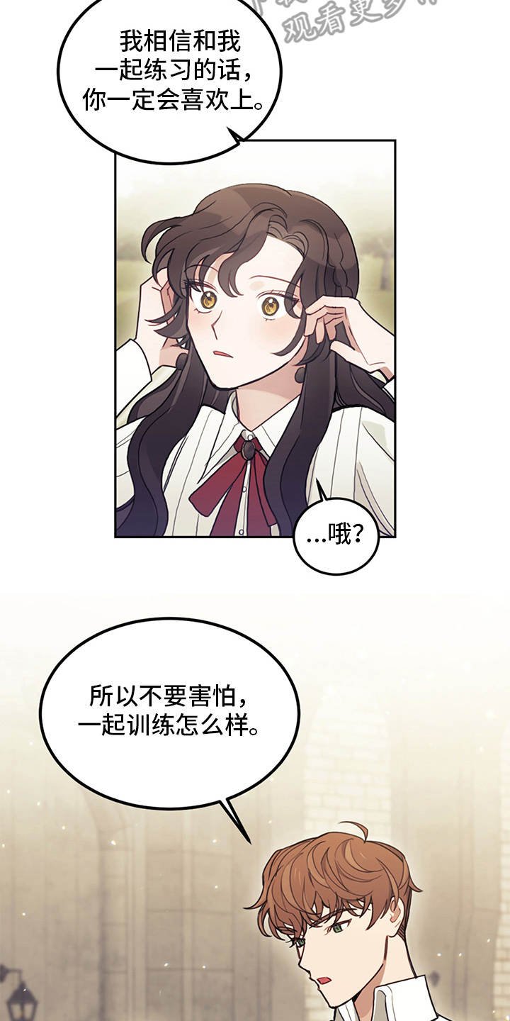 第14章：行动派