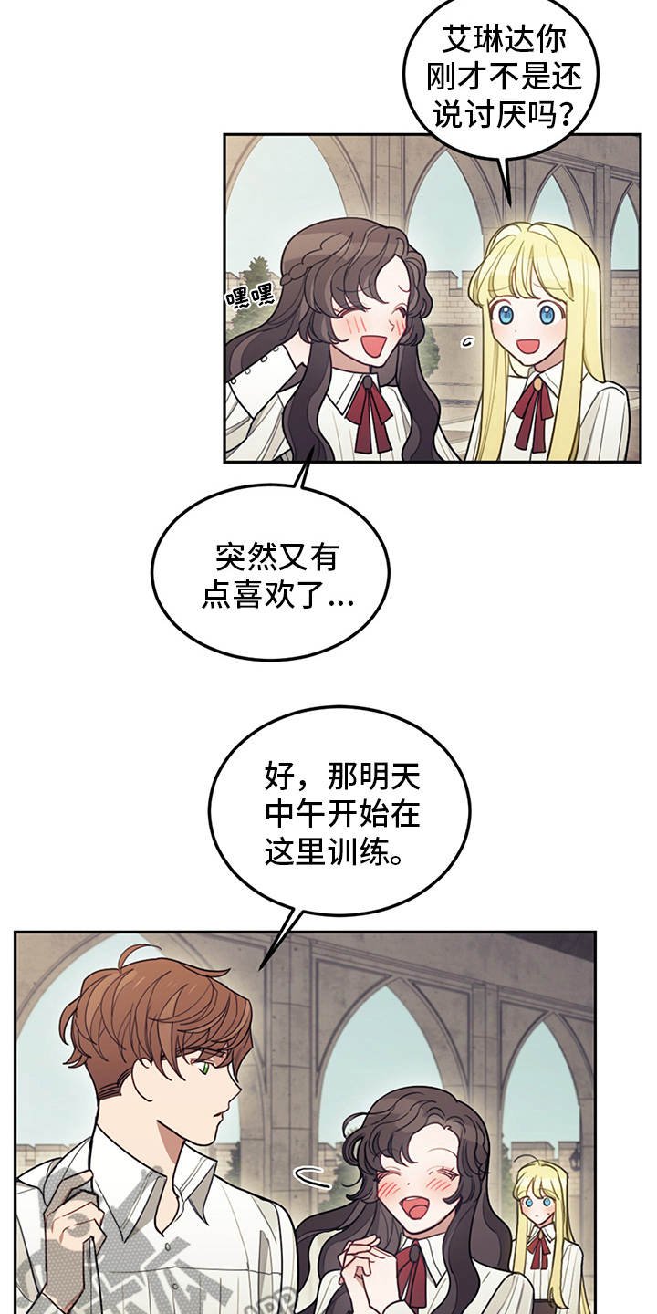 第14章：行动派