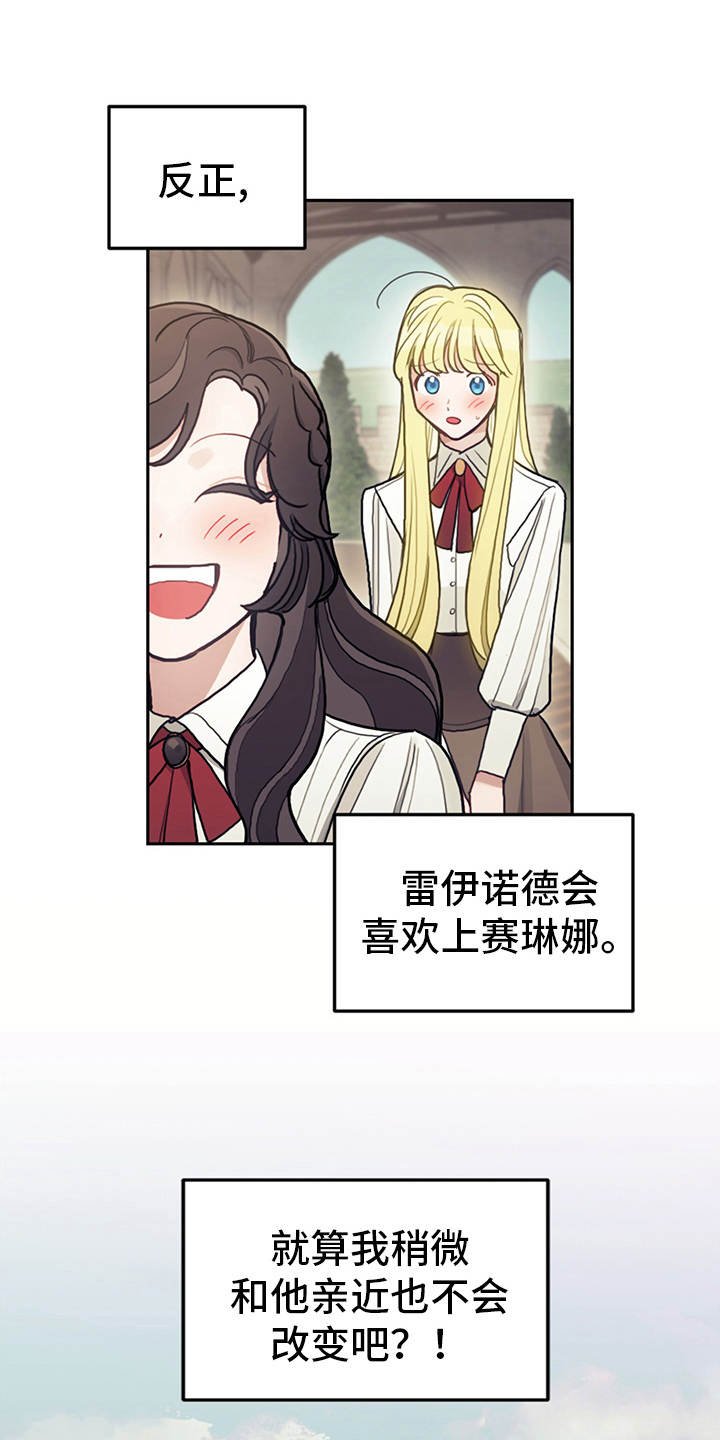 第14章：行动派