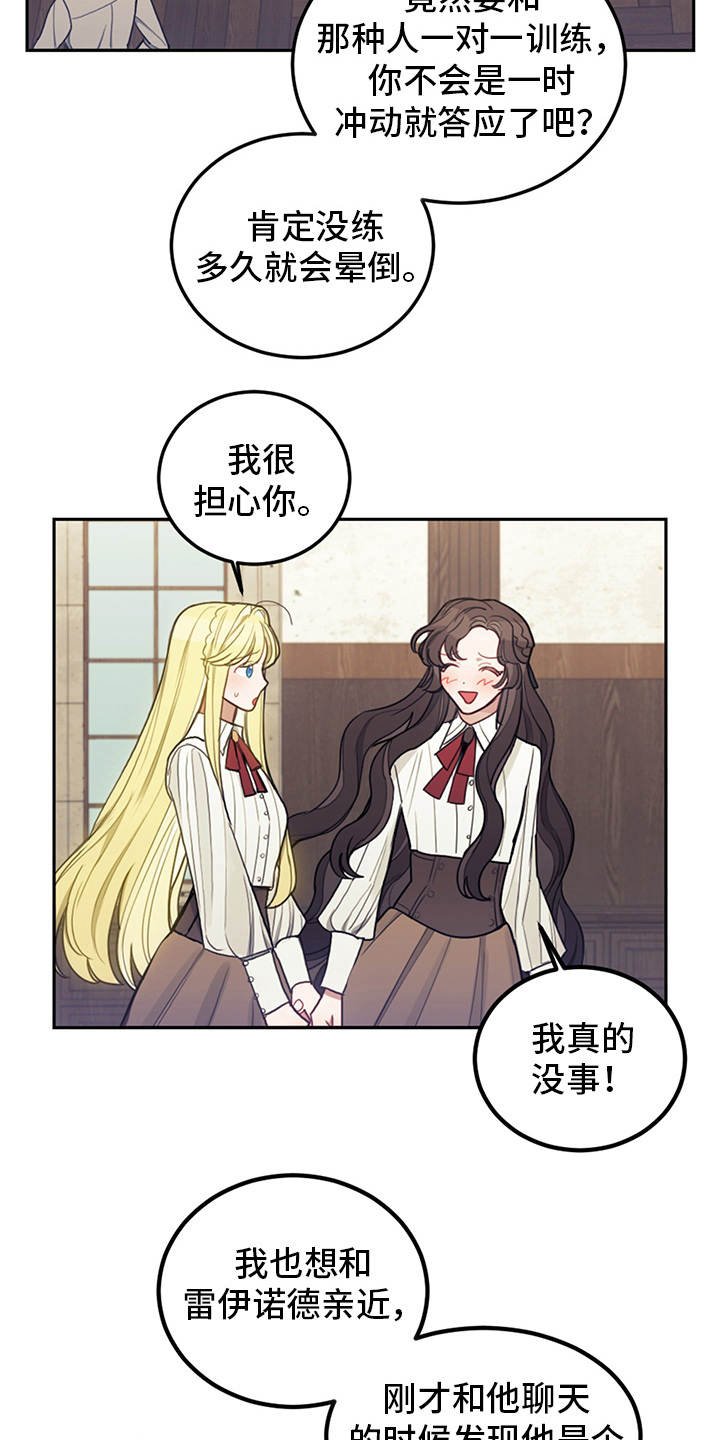 第14章：行动派